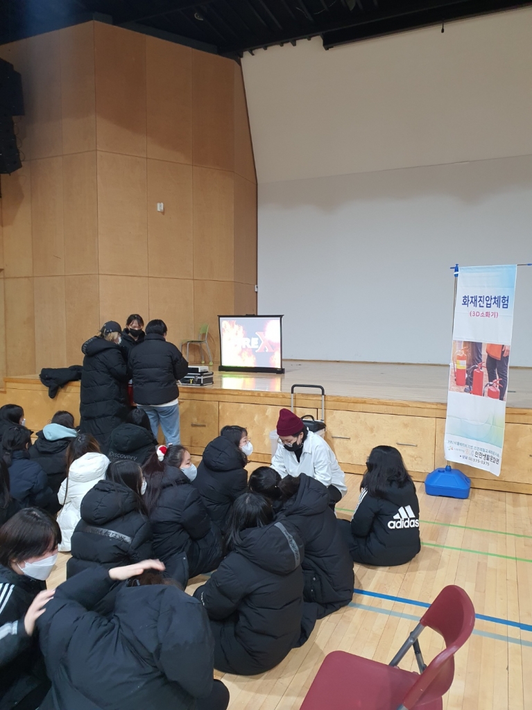  안전체험교육 (서울예림디자인고등학교) 