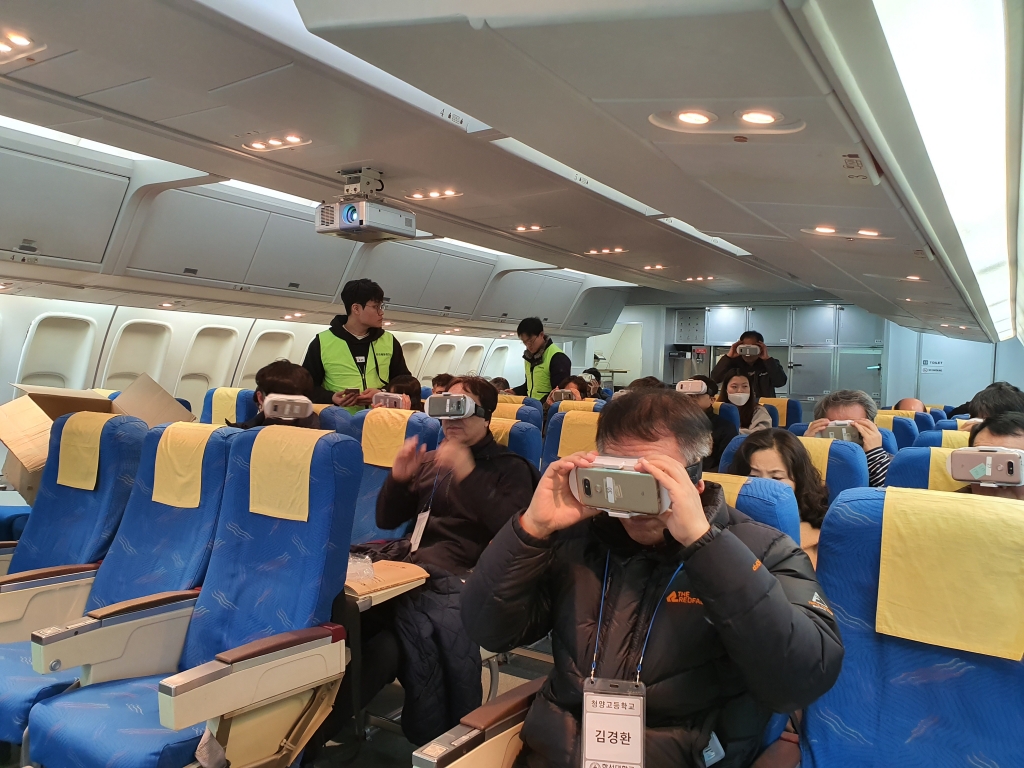 안전체험교육(교사)